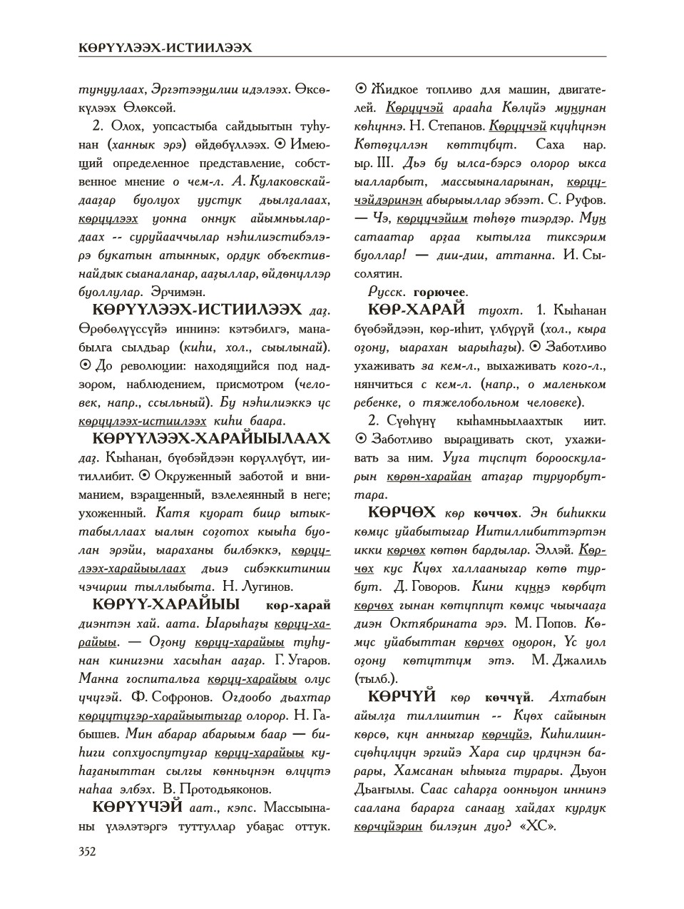 Страница 356