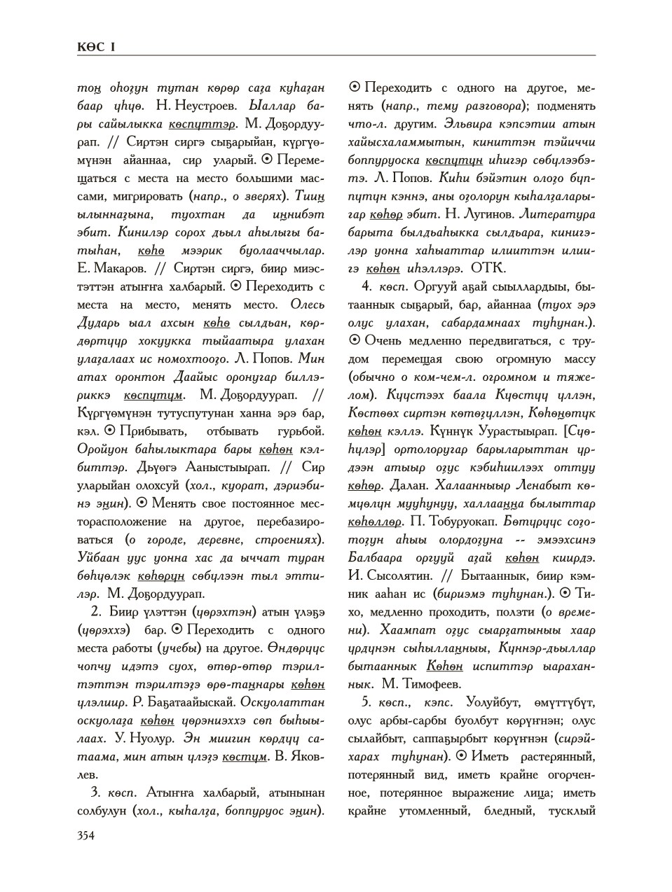 Страница 358