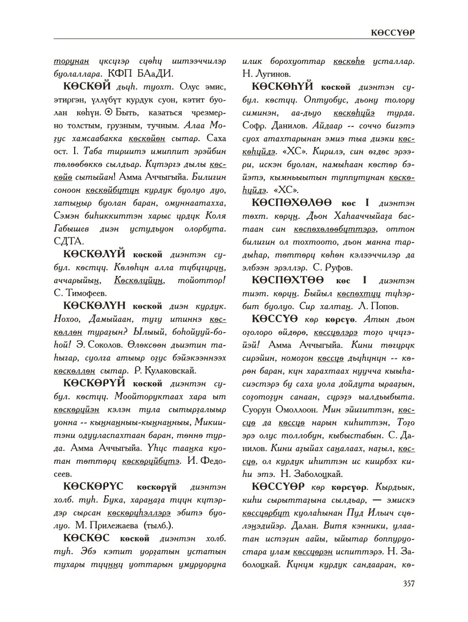 Страница 361