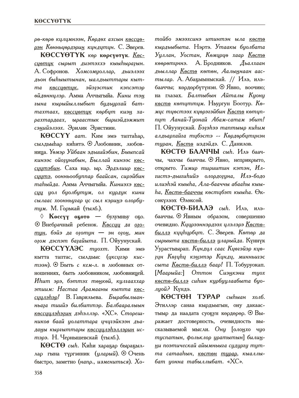 Страница 362