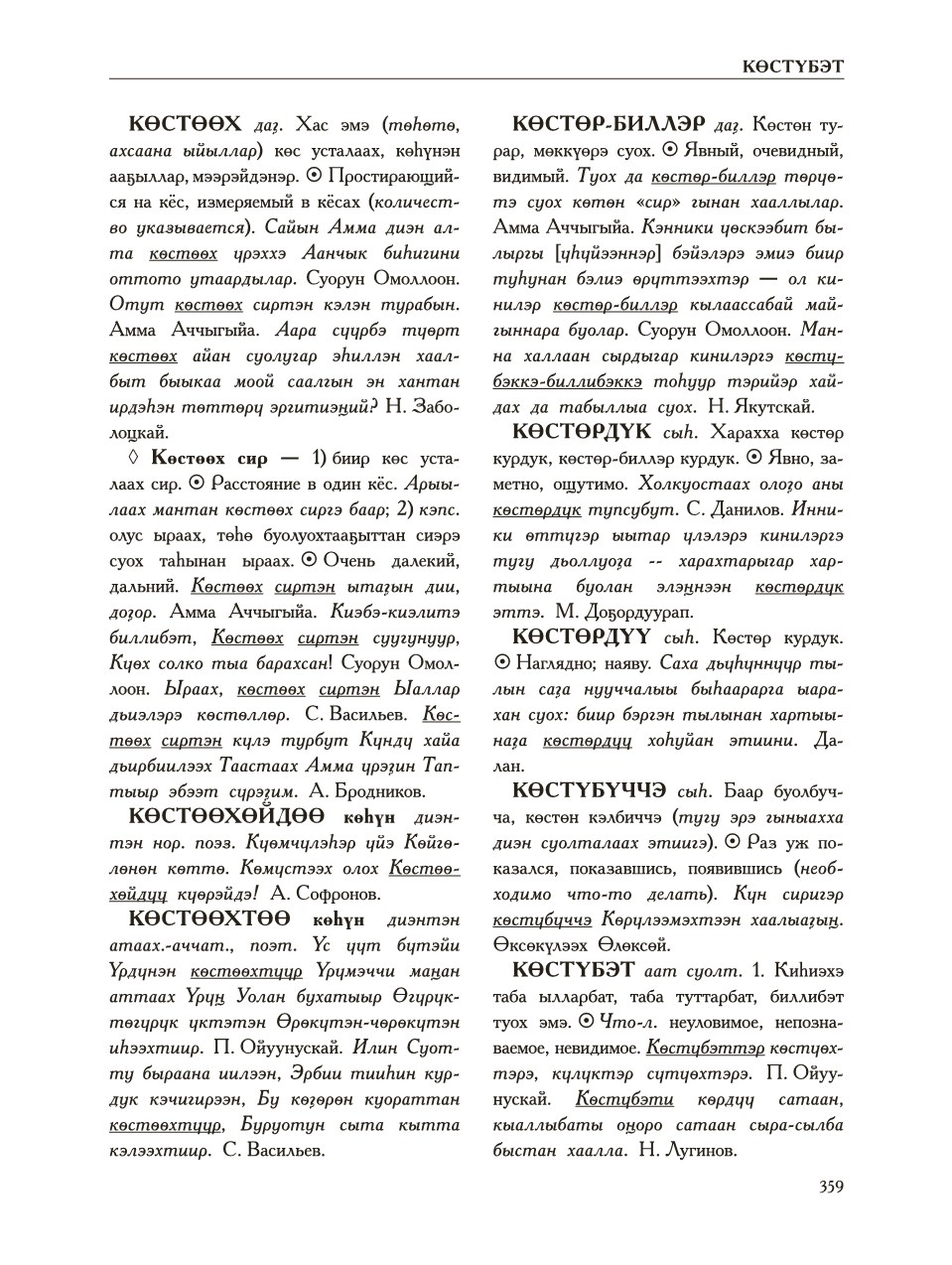 Страница 363