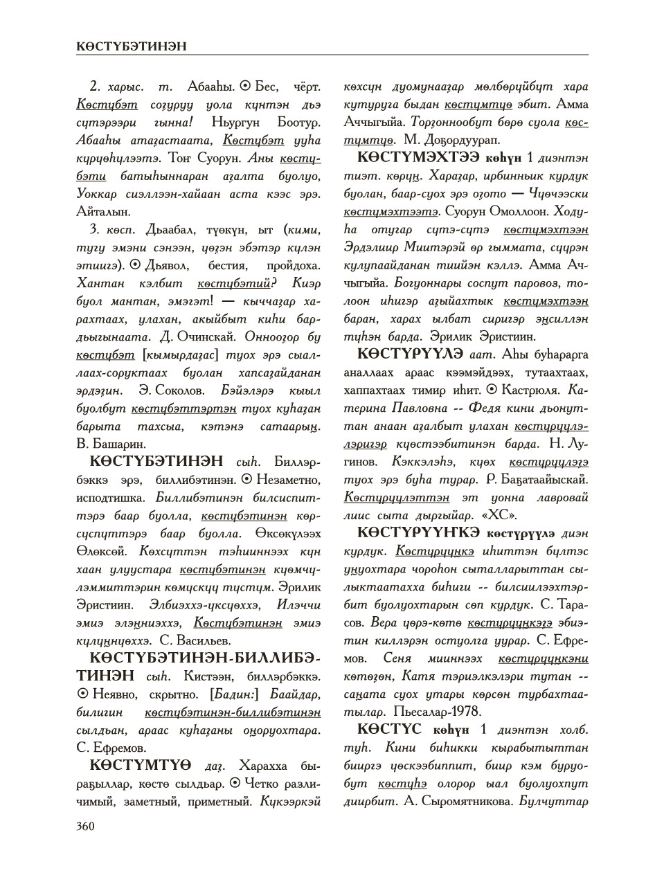 Страница 364
