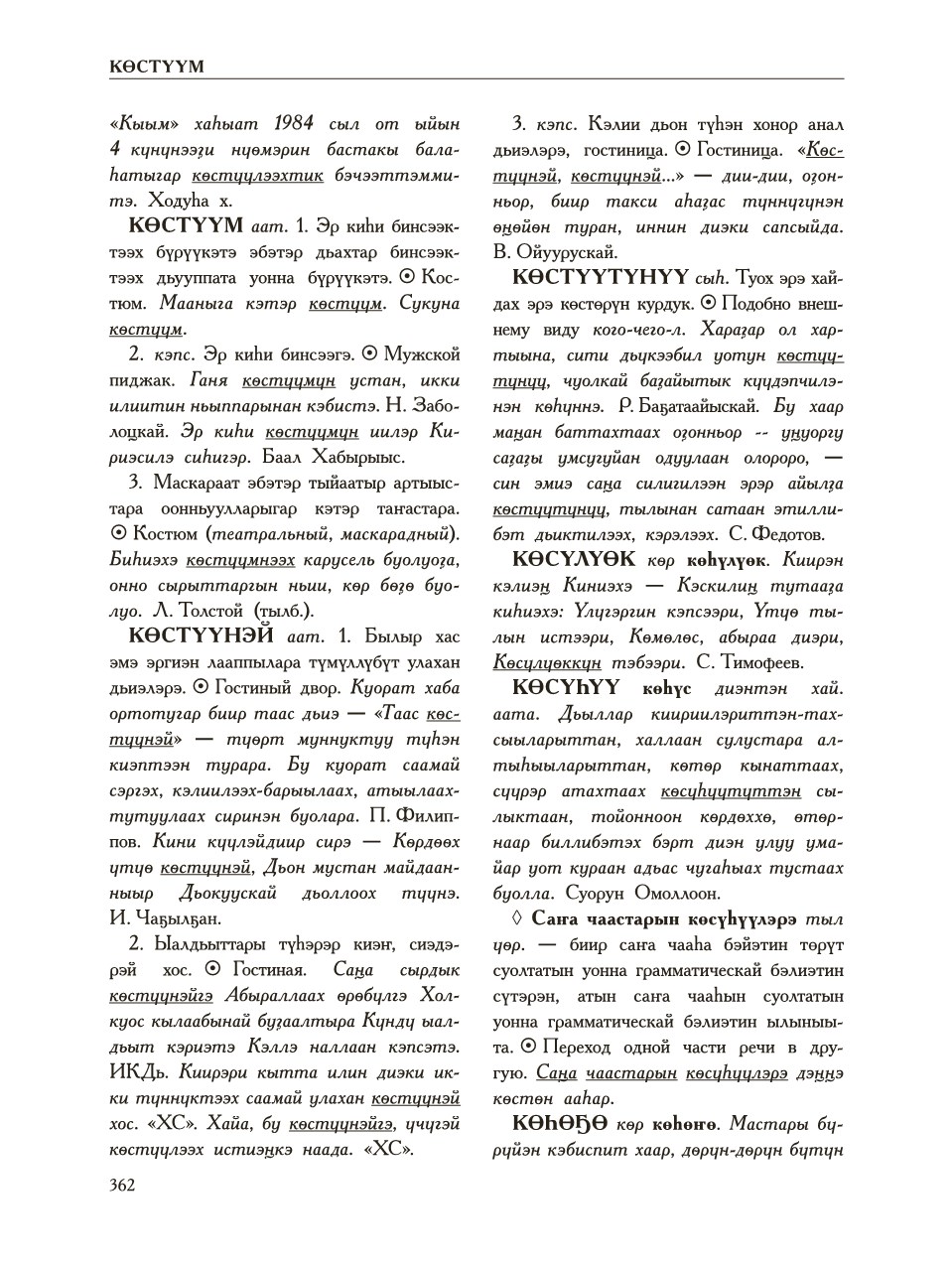 Страница 366