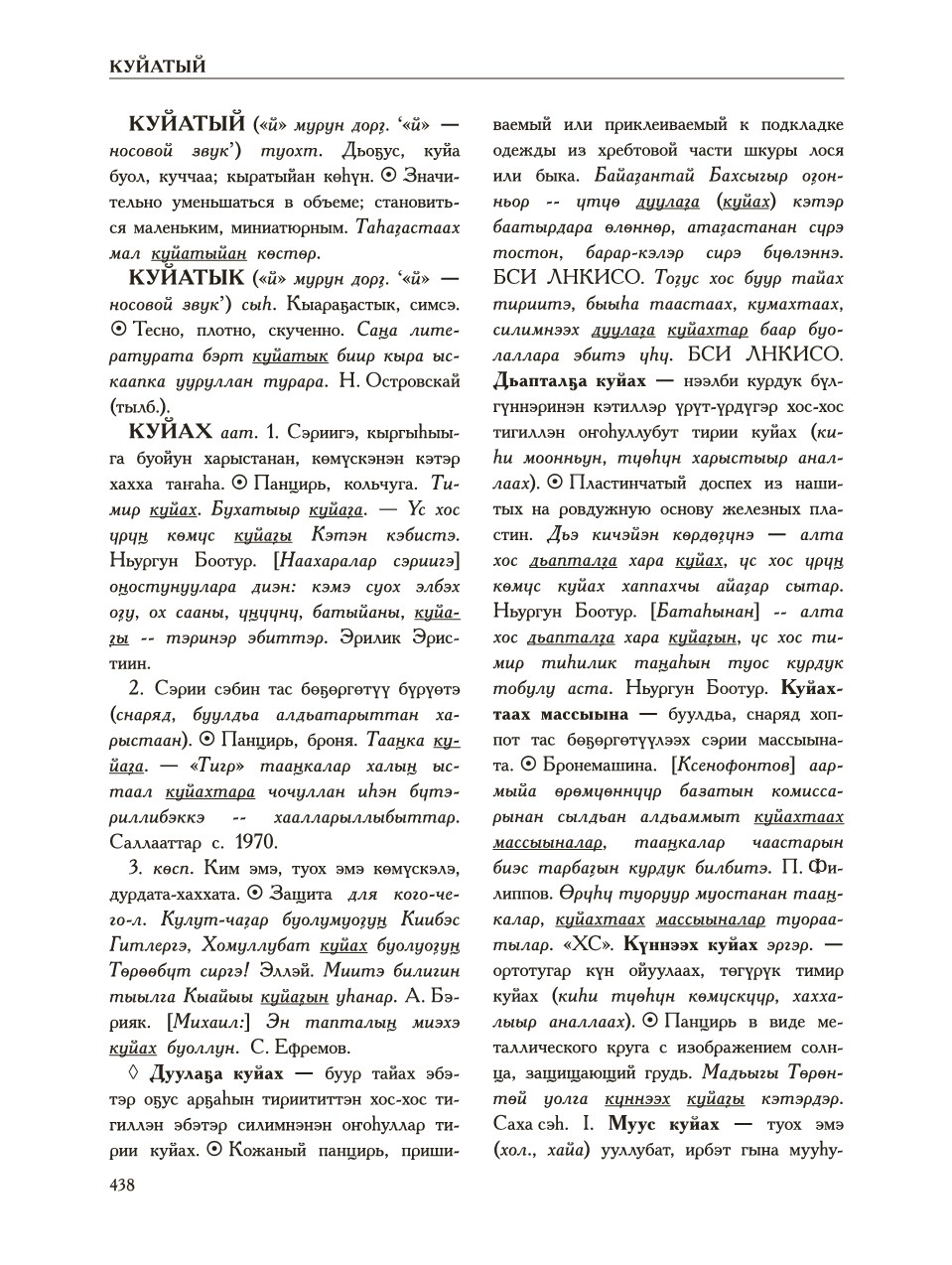 Страница 442