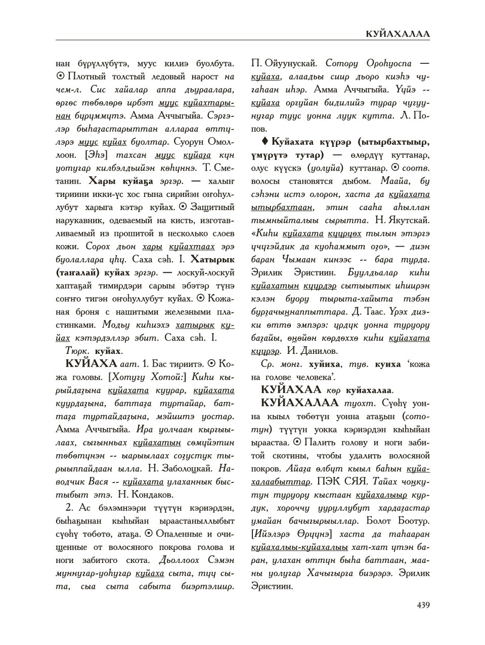 Страница 443