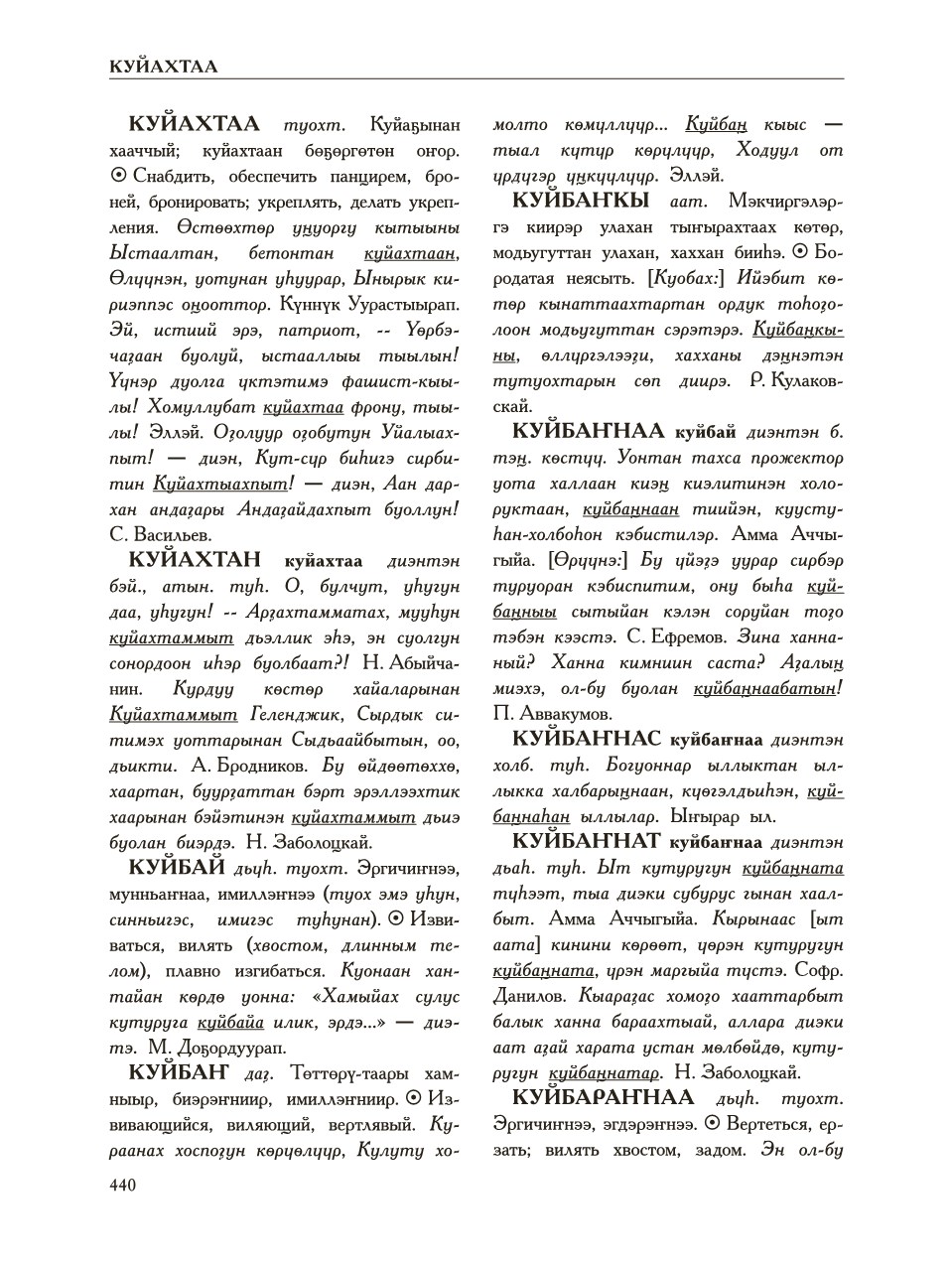 Страница 444