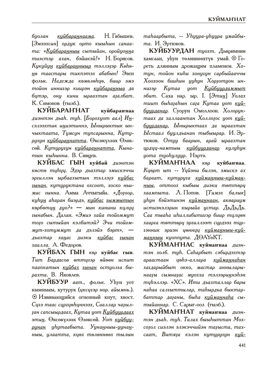 Страница 445
