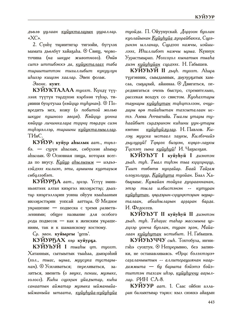 Страница 447