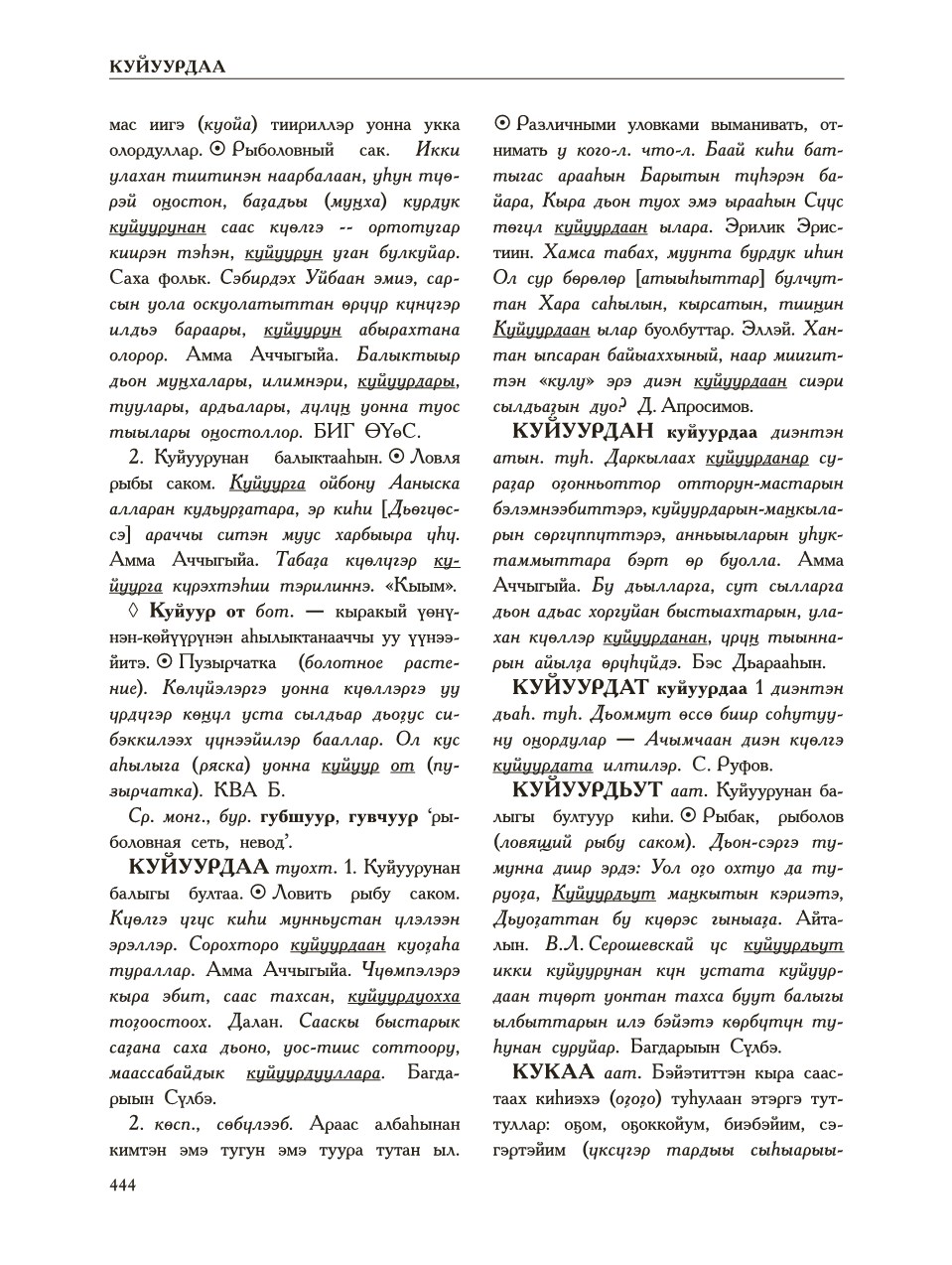 Страница 448