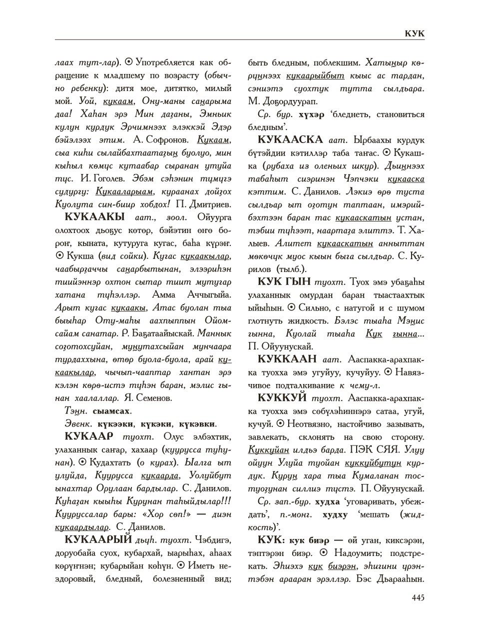 Страница 449