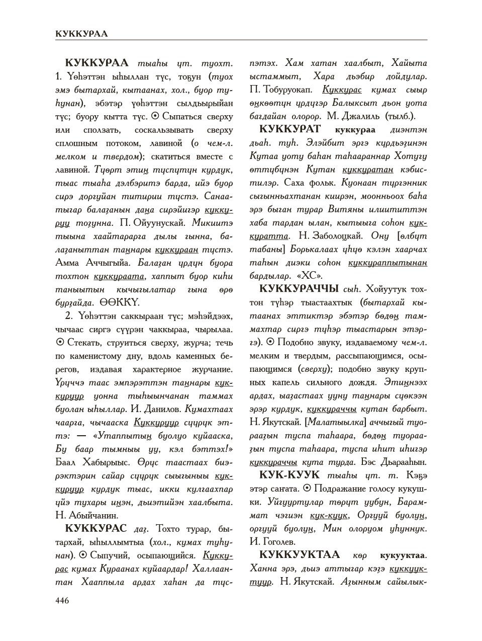Страница 450