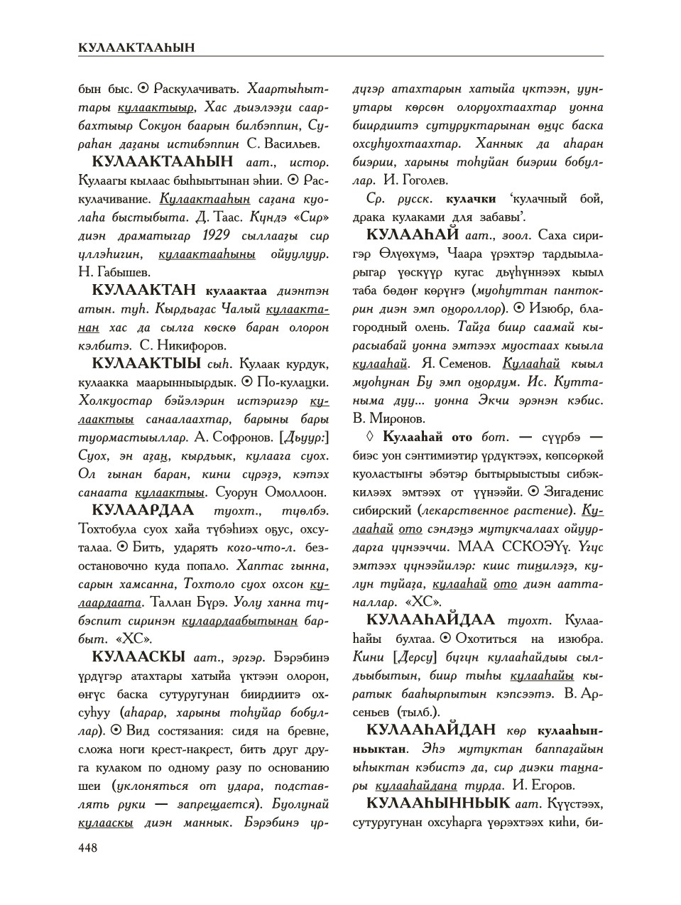 Страница 452
