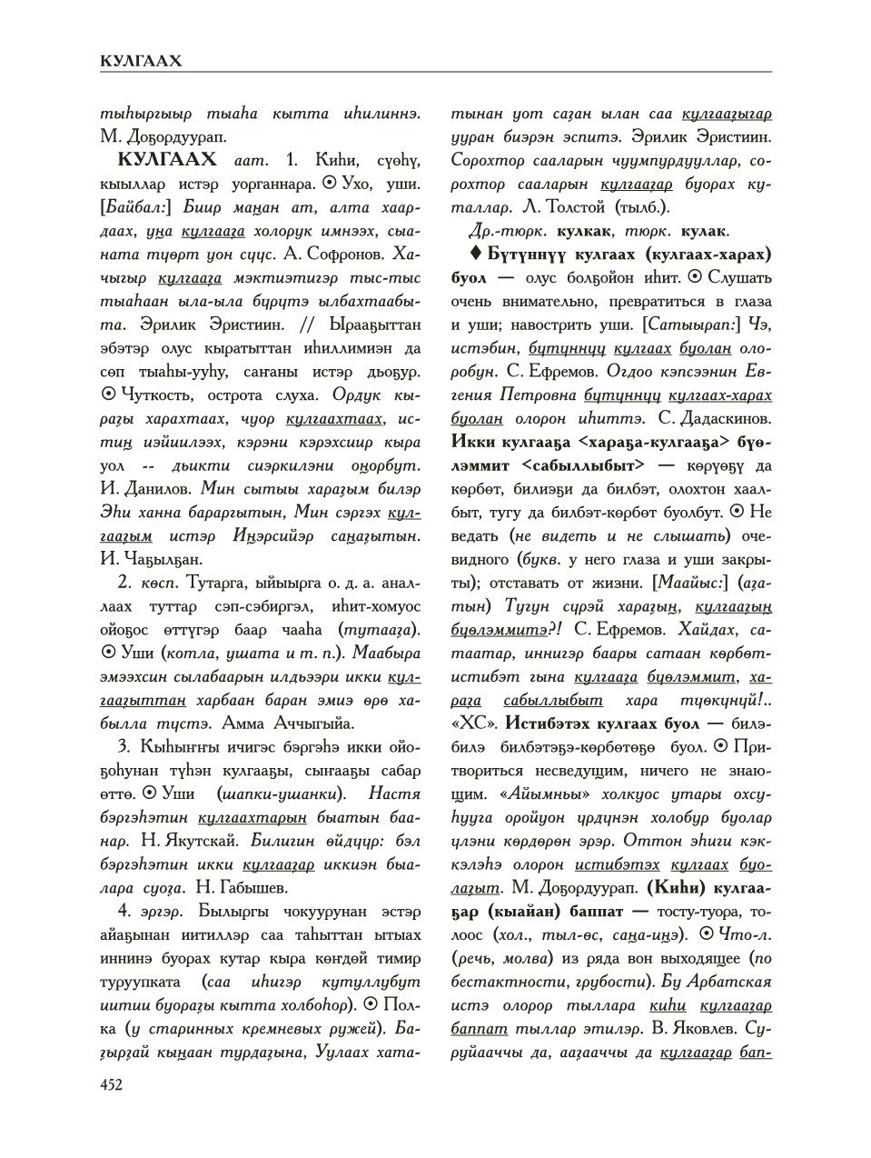 Страница 456