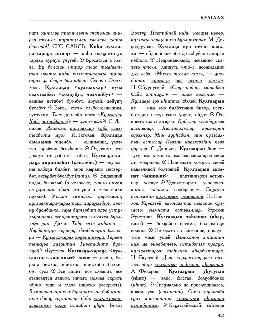 Страница 457