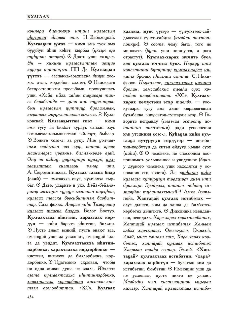 Страница 458
