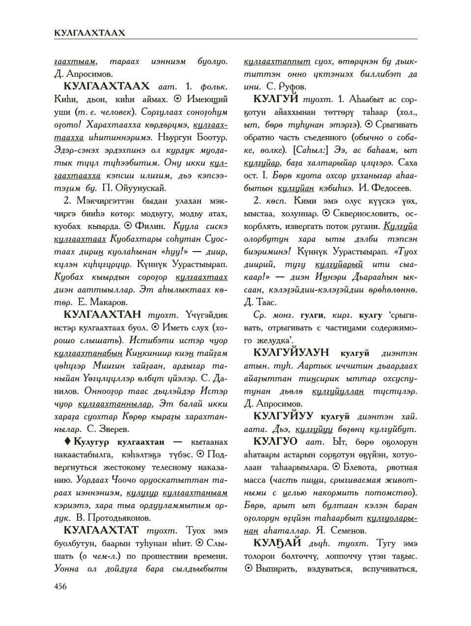 Страница 460