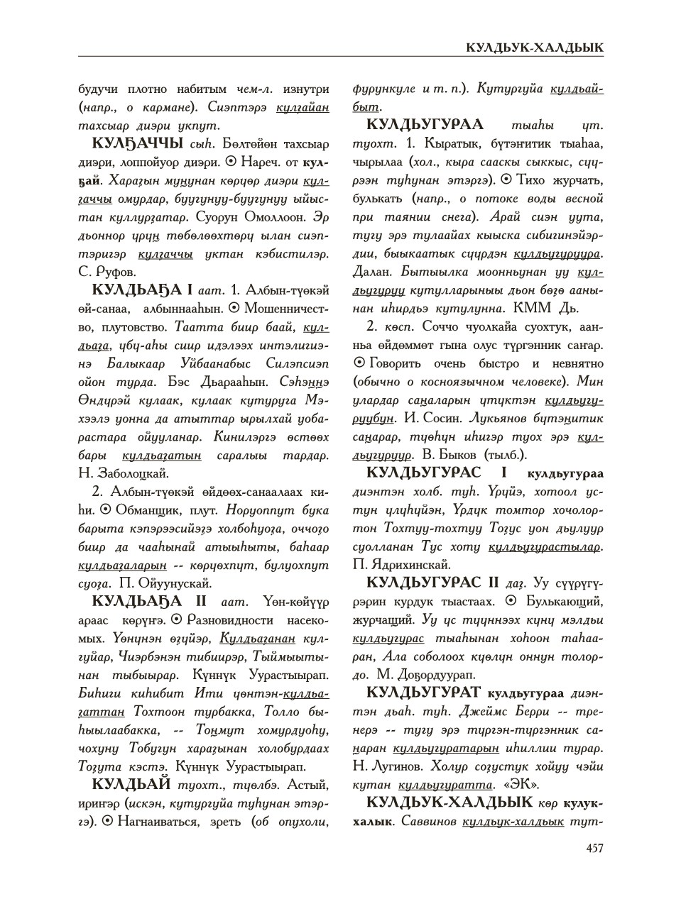 Страница 461