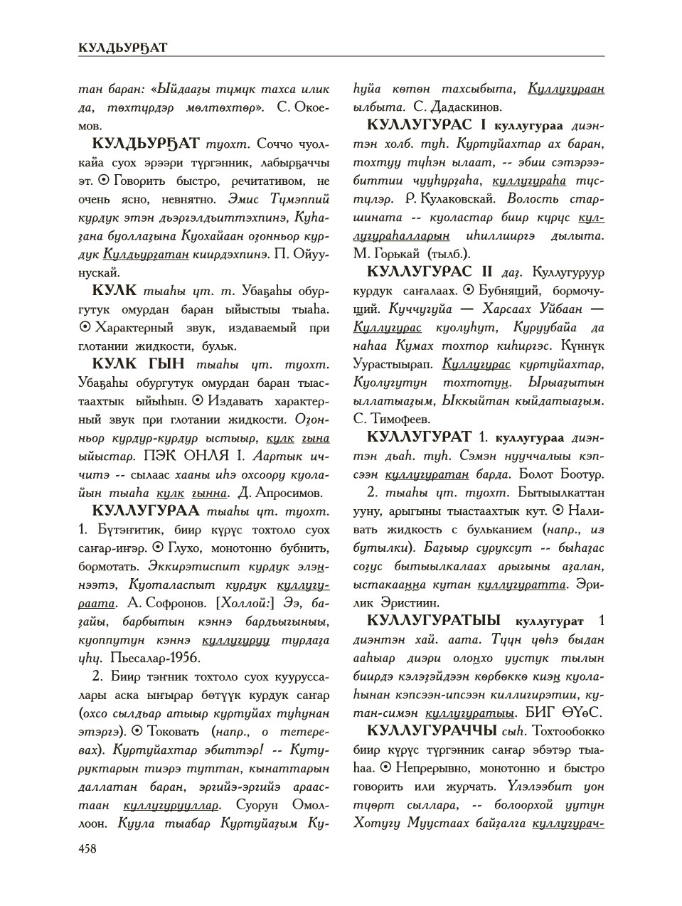 Страница 462