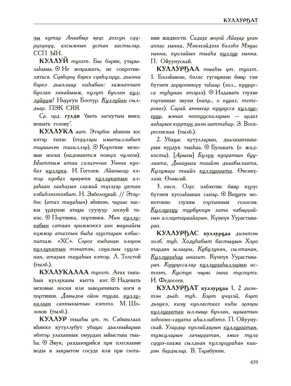 Страница 463