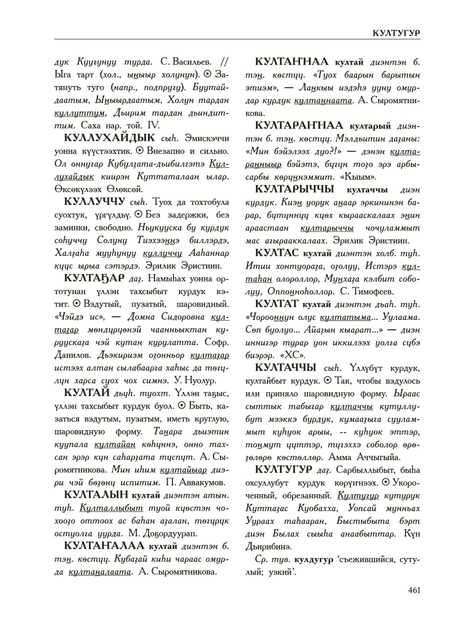 Страница 465