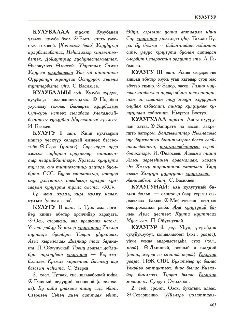 Страница 467