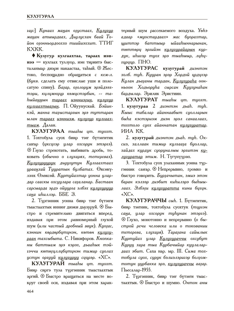 Страница 468