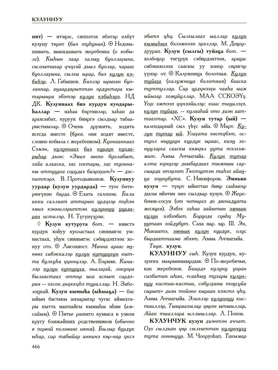 Страница 470