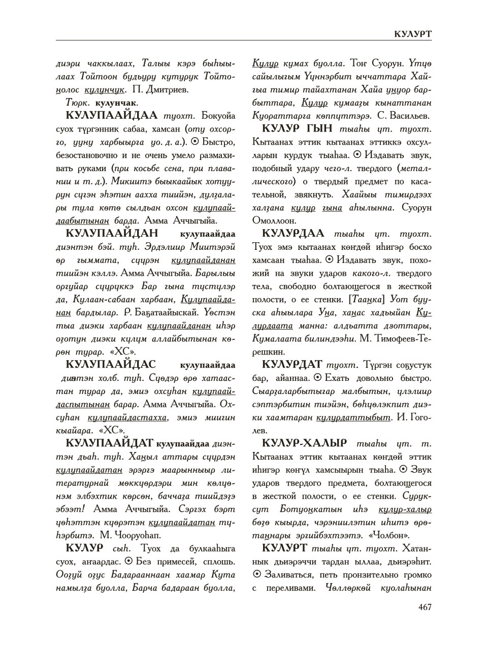 Страница 471