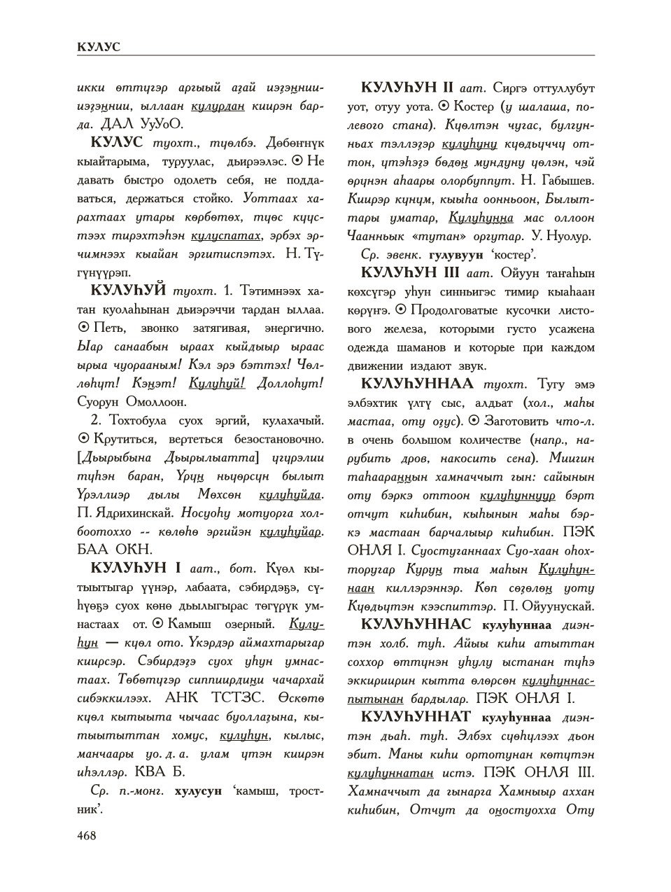 Страница 472