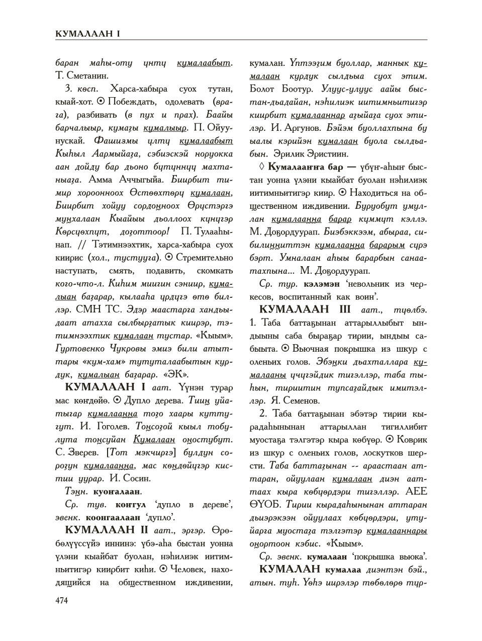Страница 478