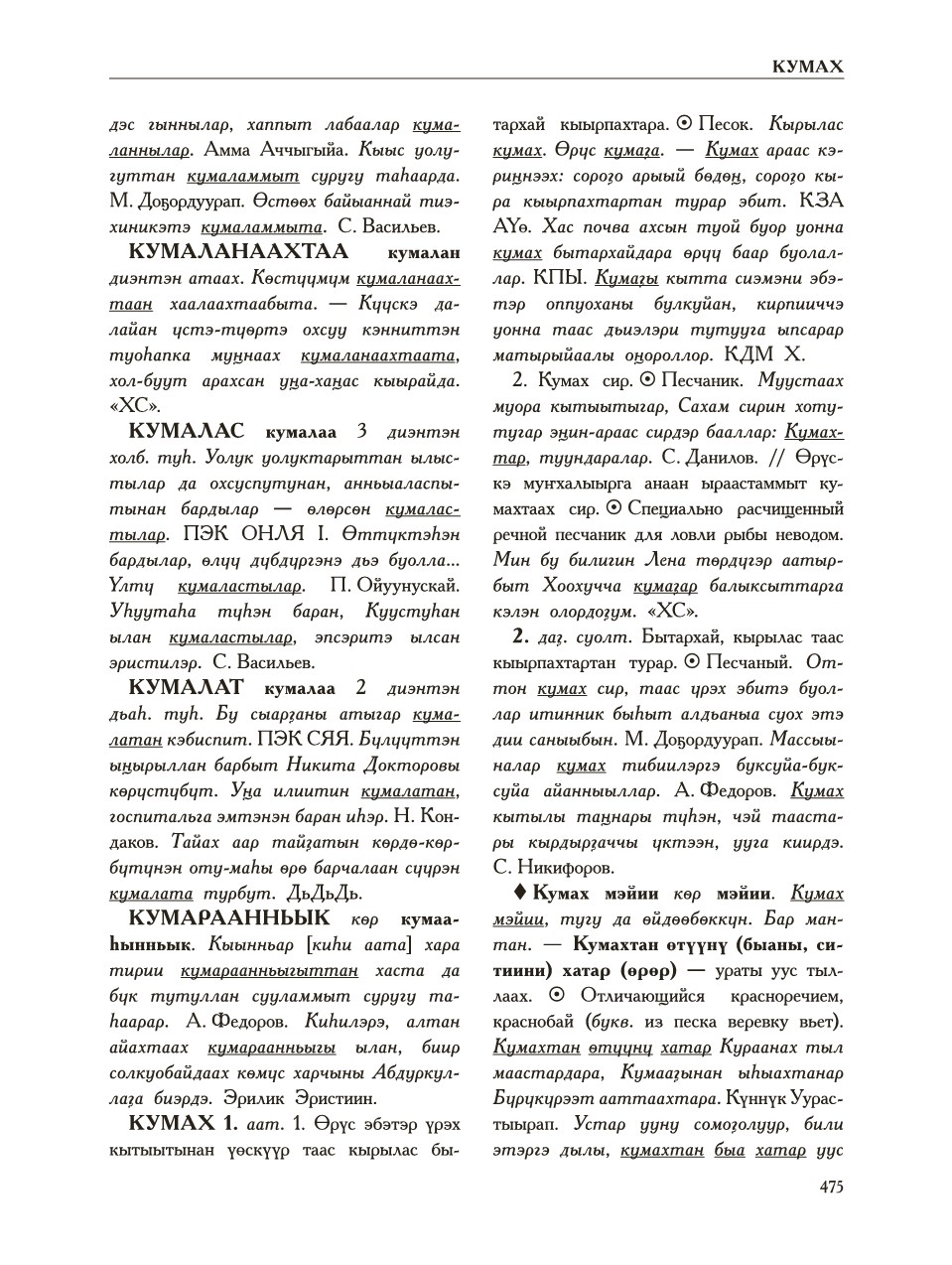 Страница 479