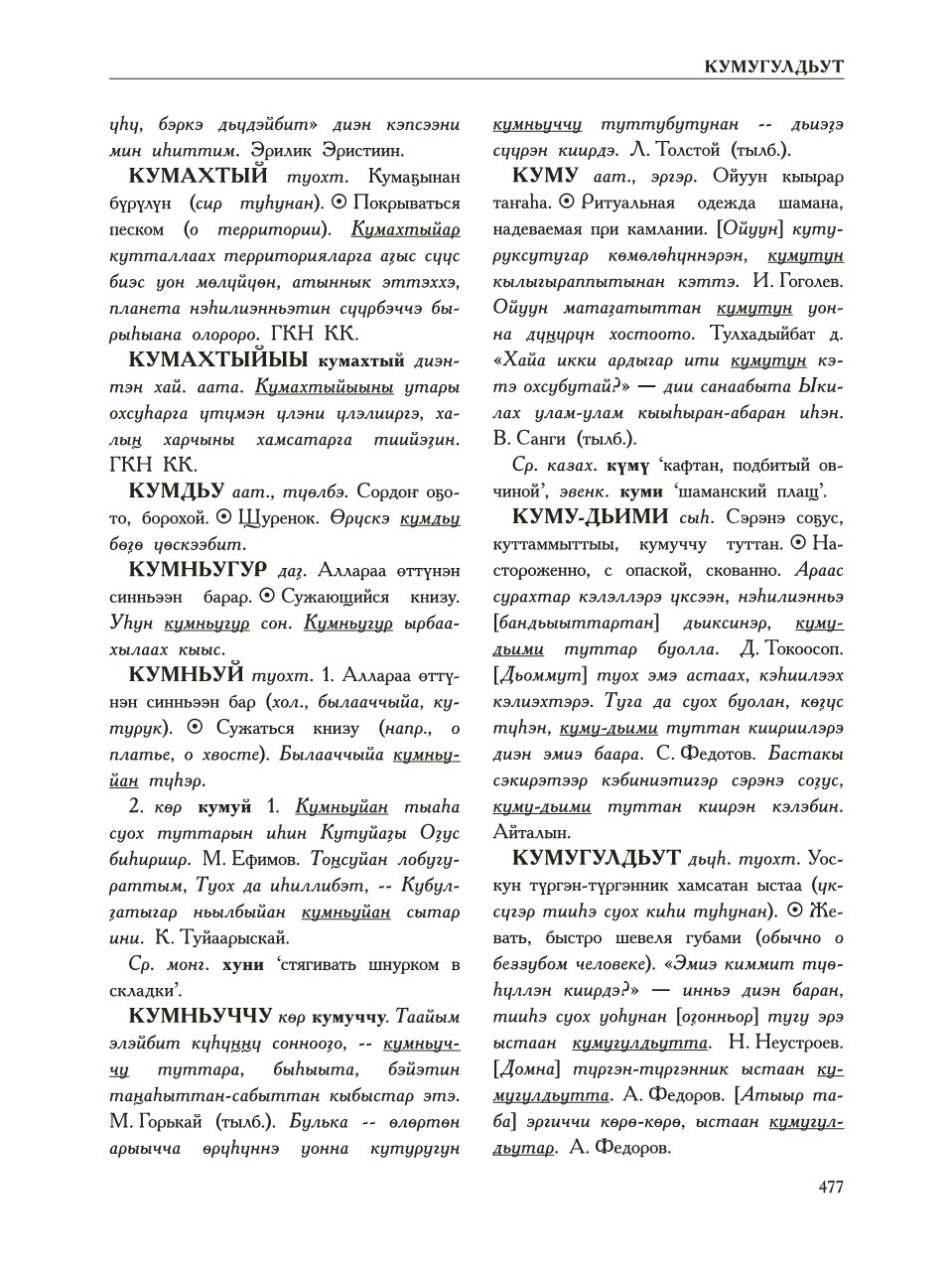 Страница 481