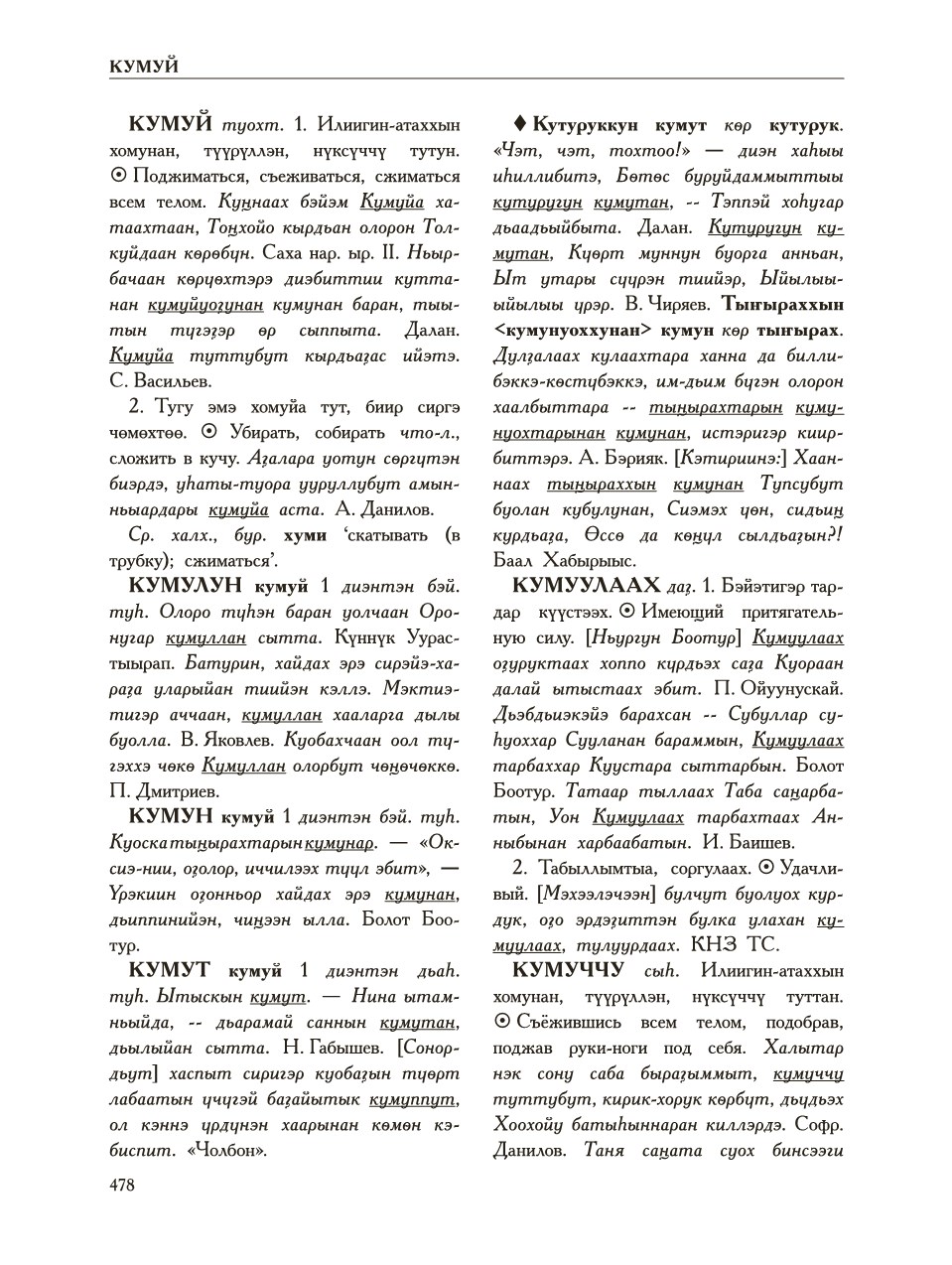 Страница 482