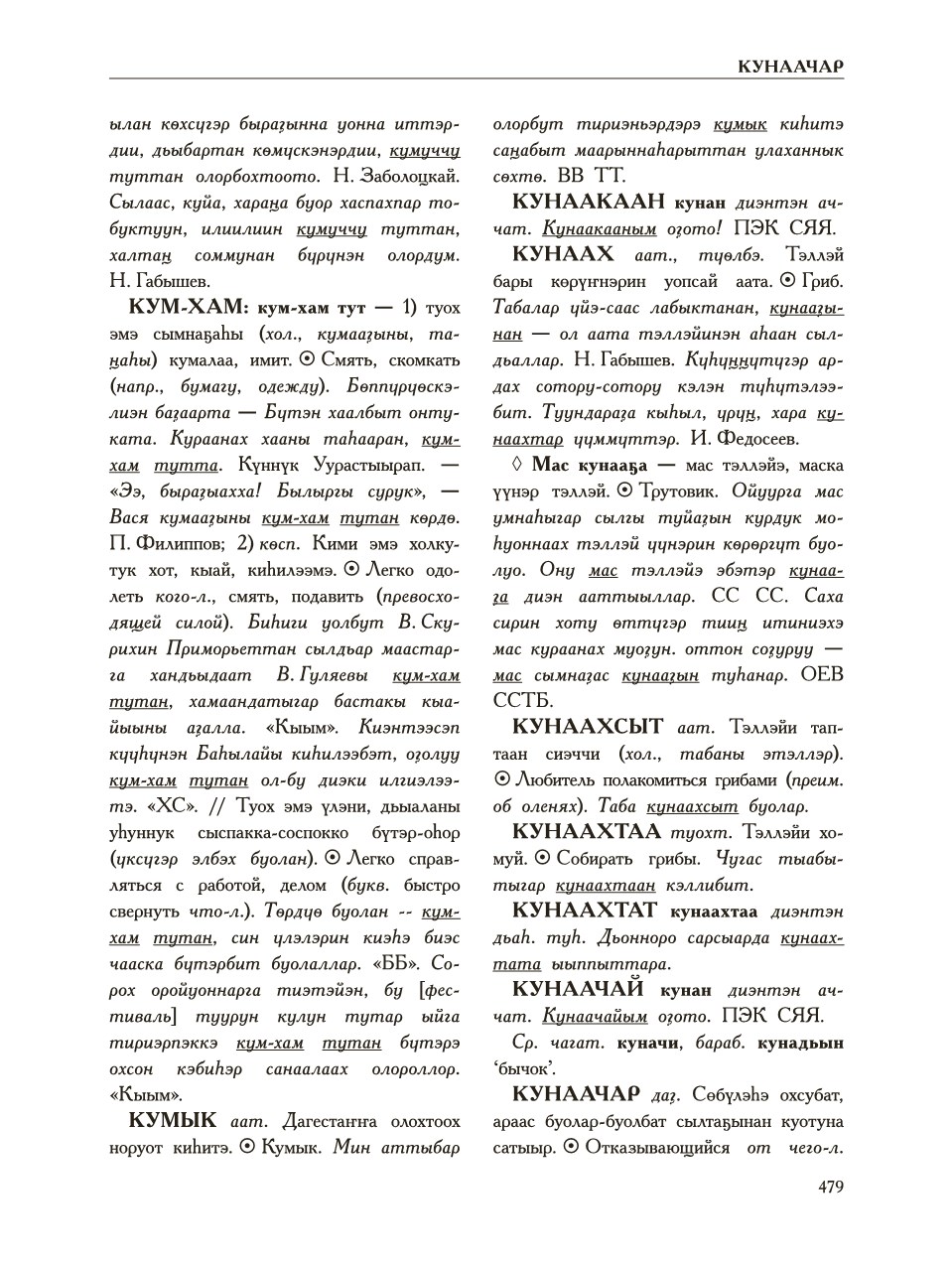 Страница 483