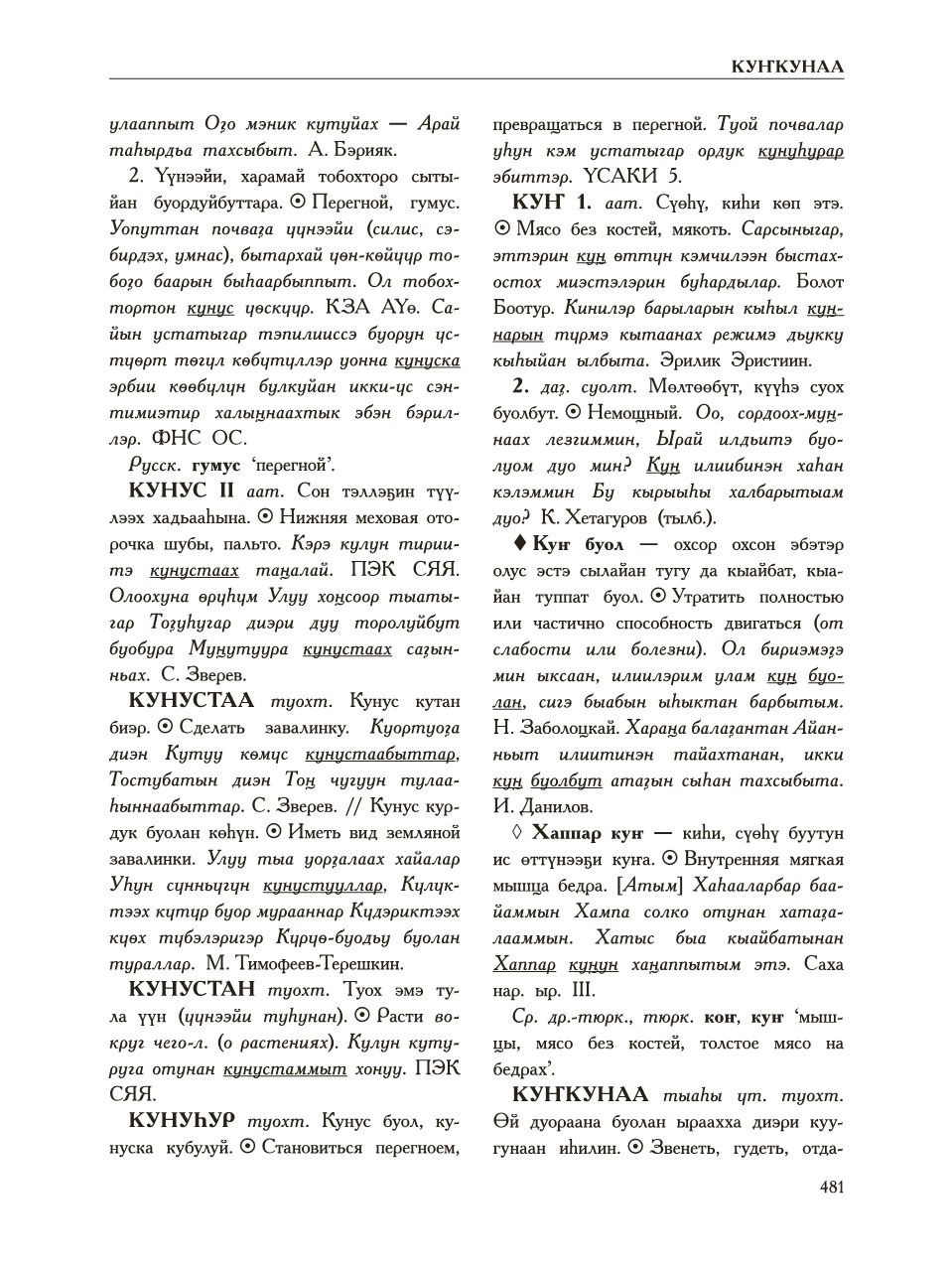 Страница 485