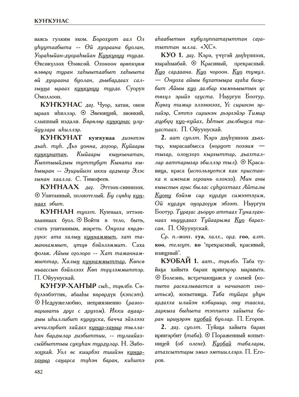 Страница 486