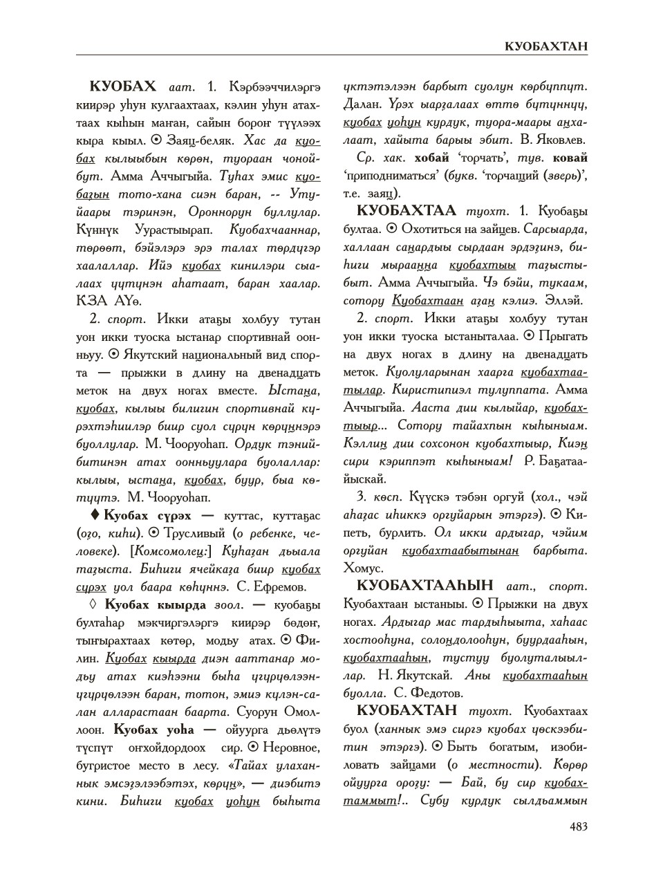 Страница 487