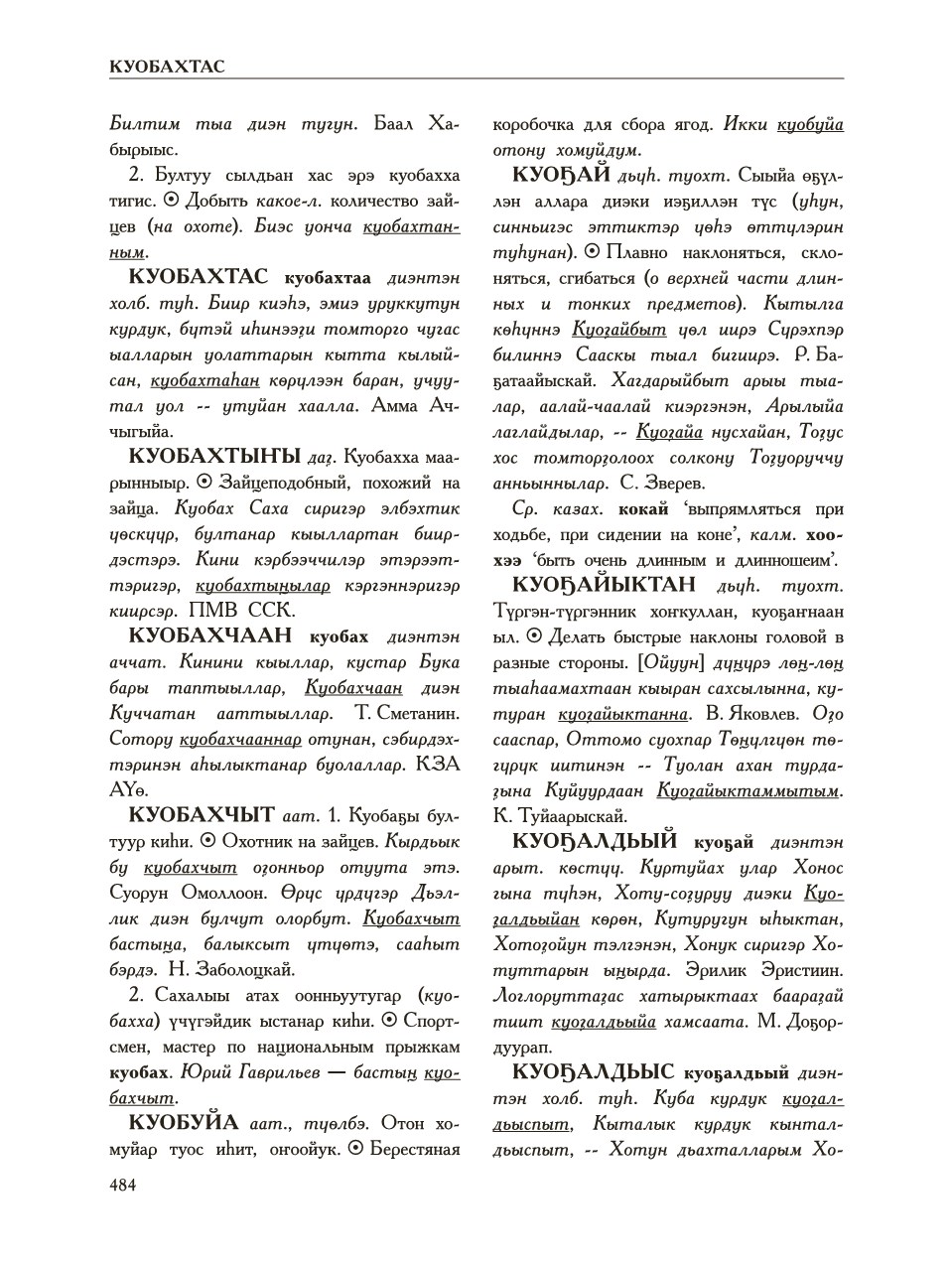 Страница 488