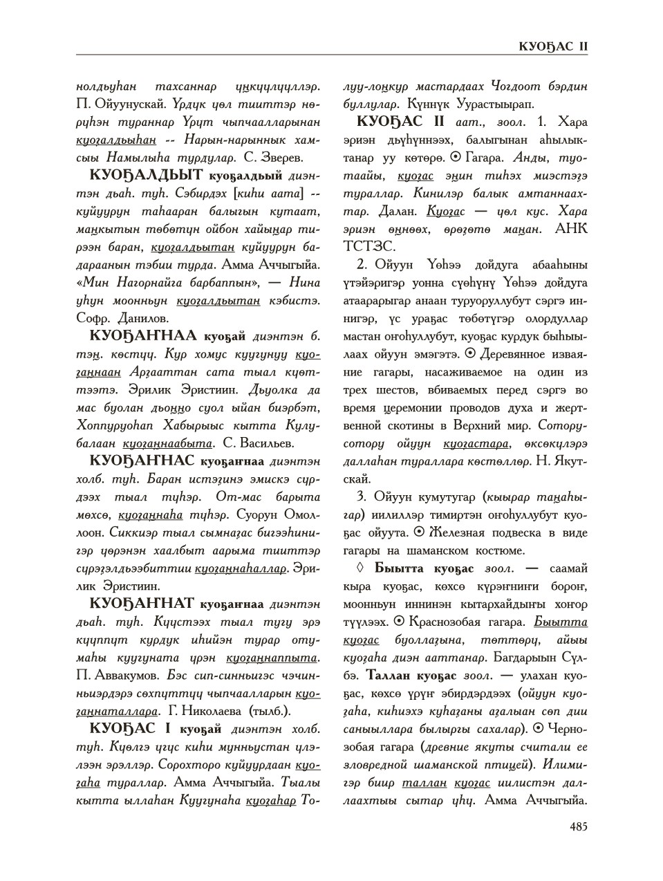 Страница 489