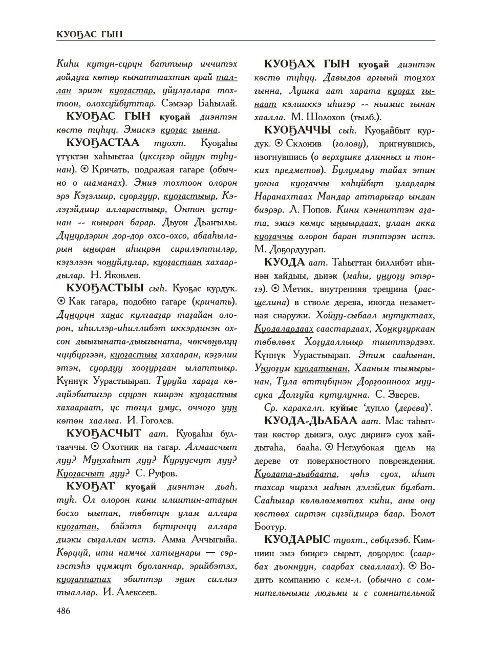 Страница 490
