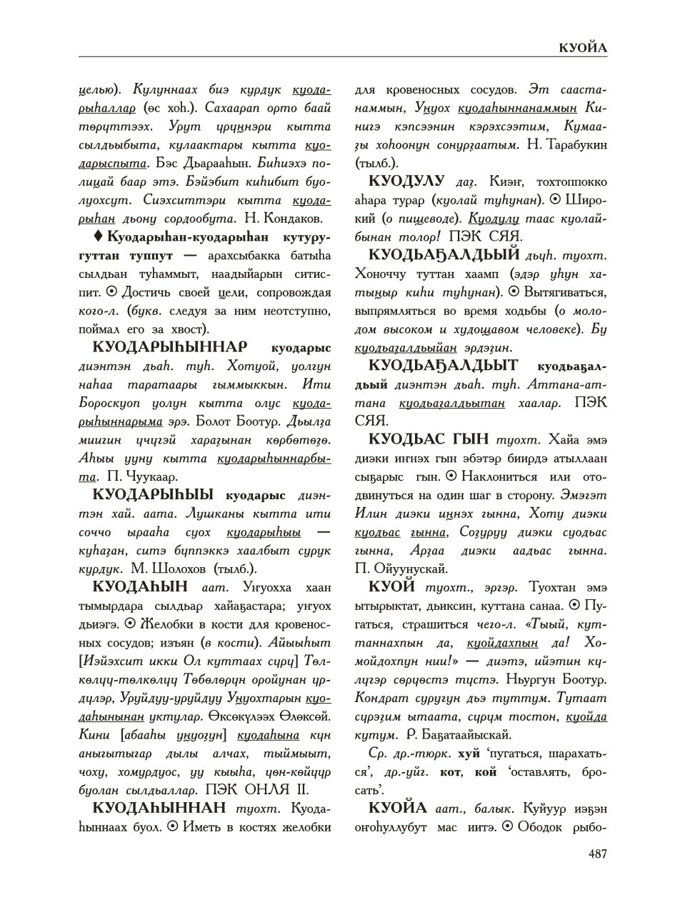 Страница 491