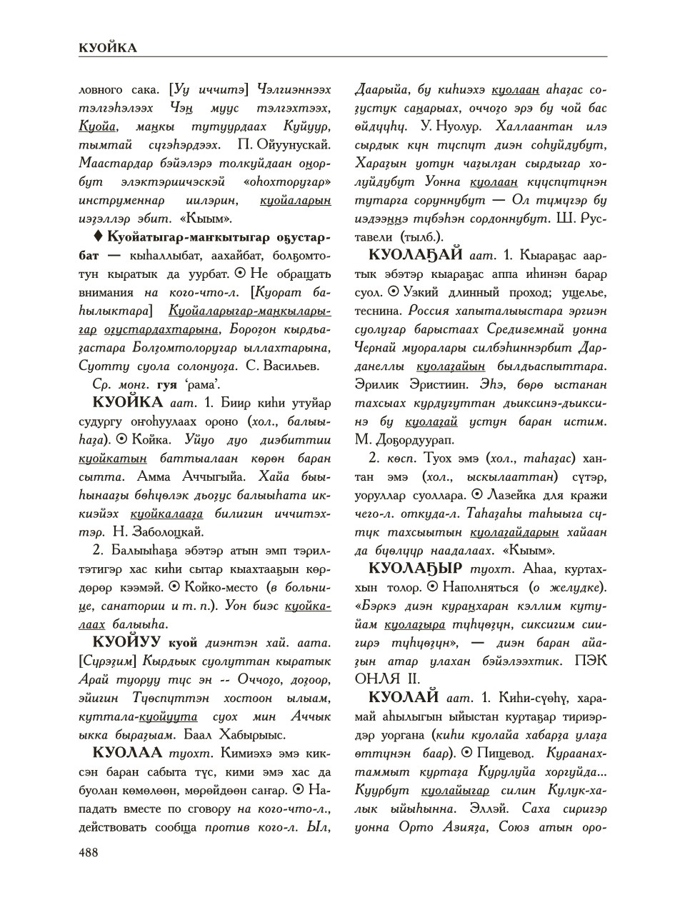 Страница 492