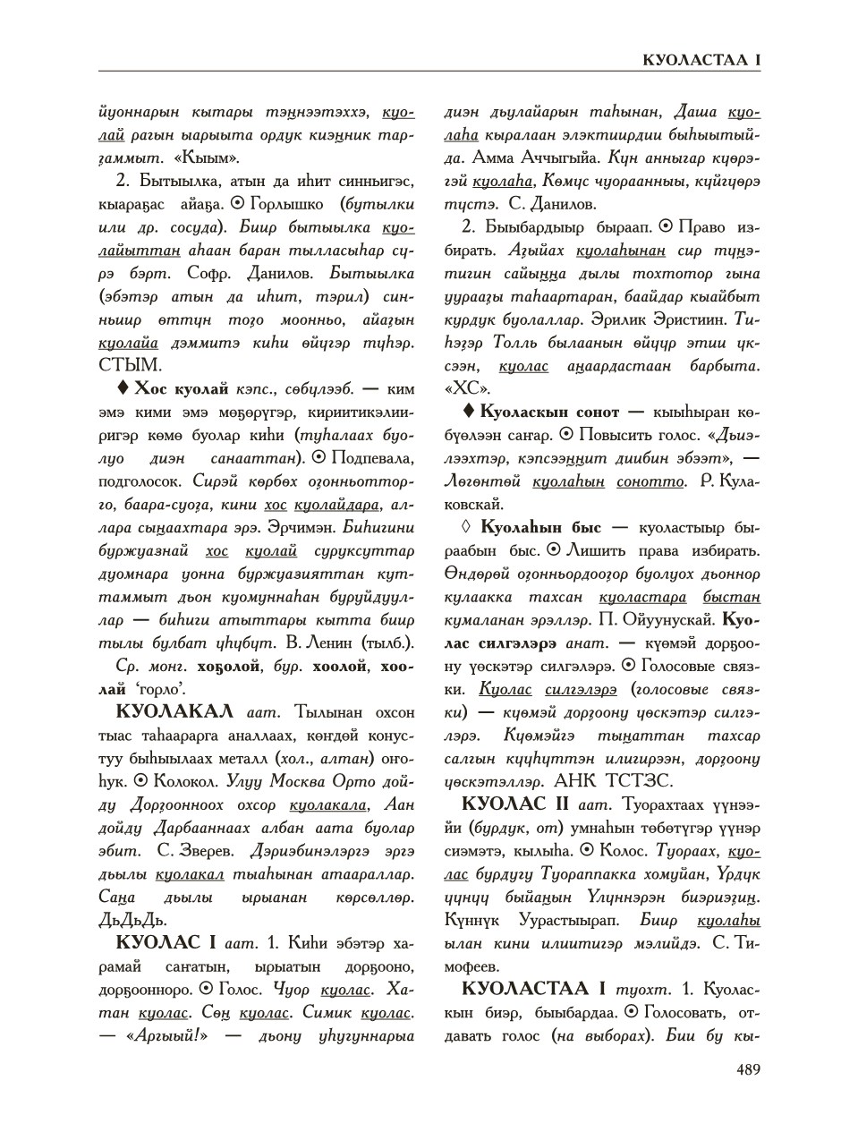 Страница 493