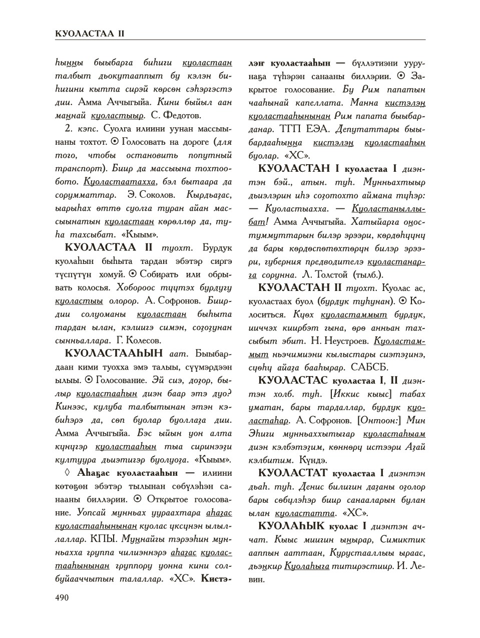 Страница 494