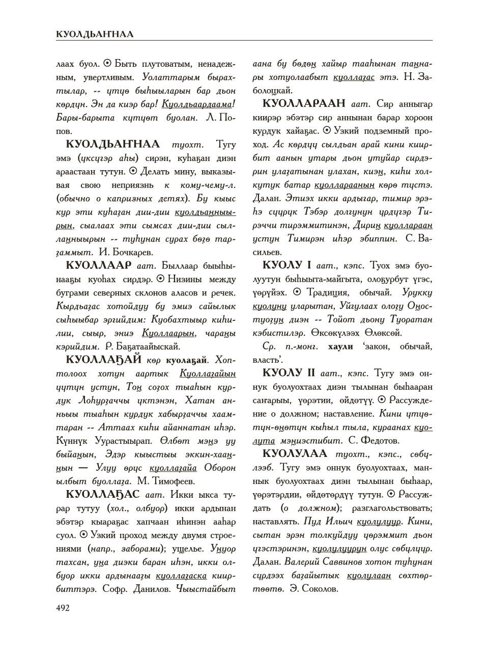 Страница 496