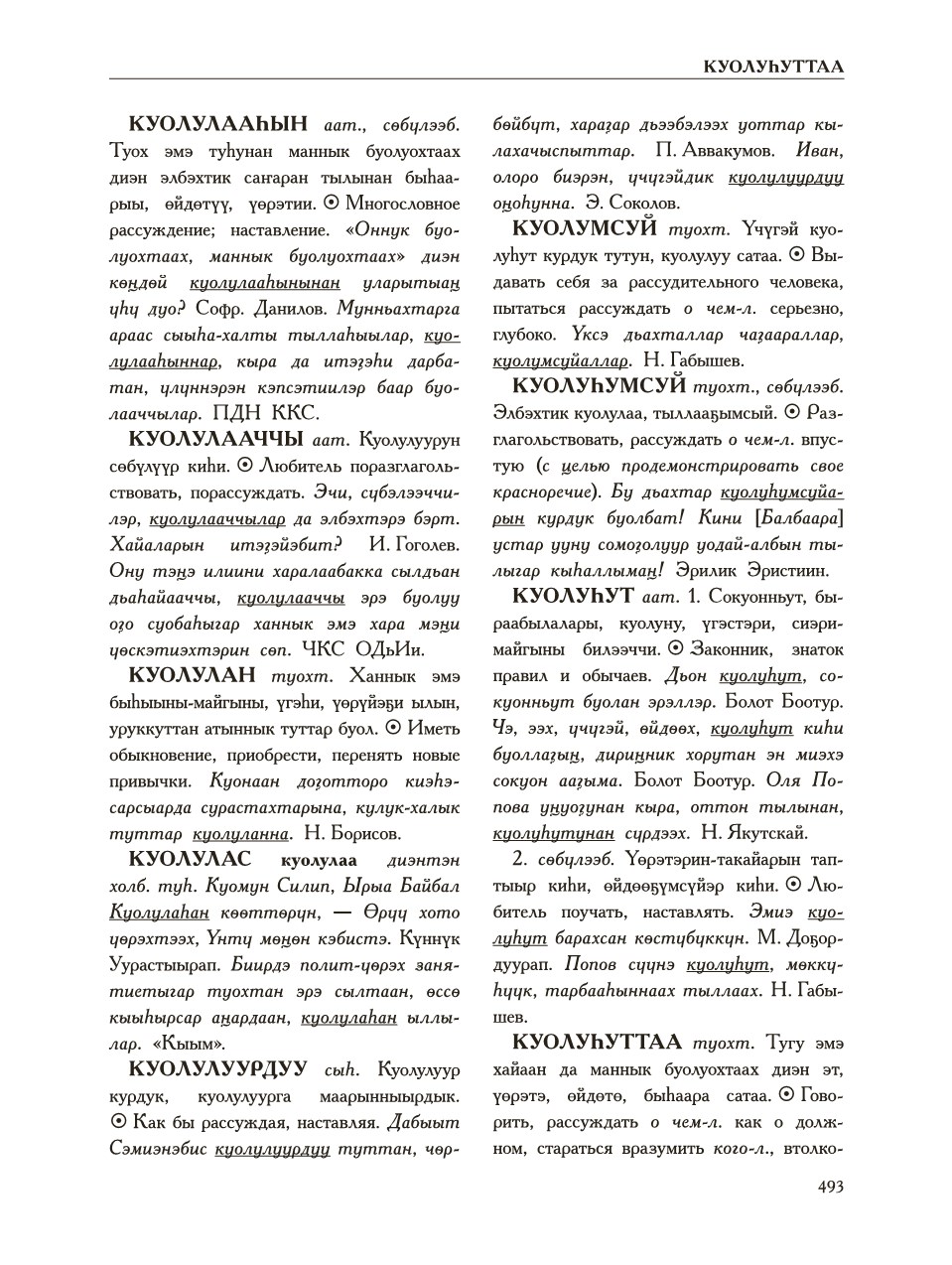 Страница 497