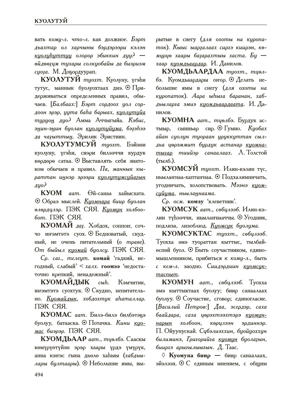 Страница 498