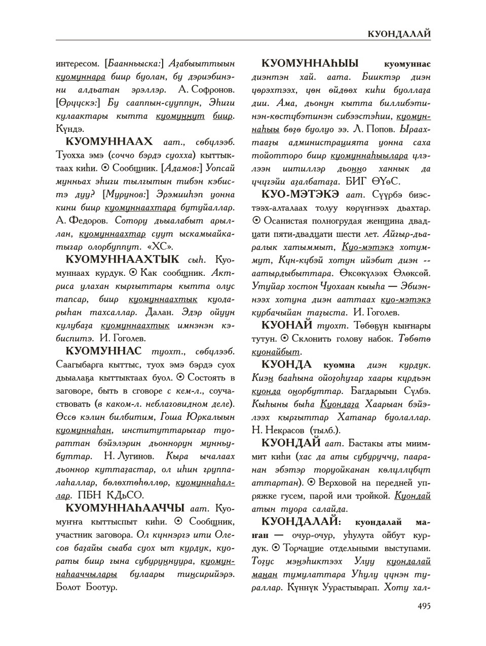 Страница 499