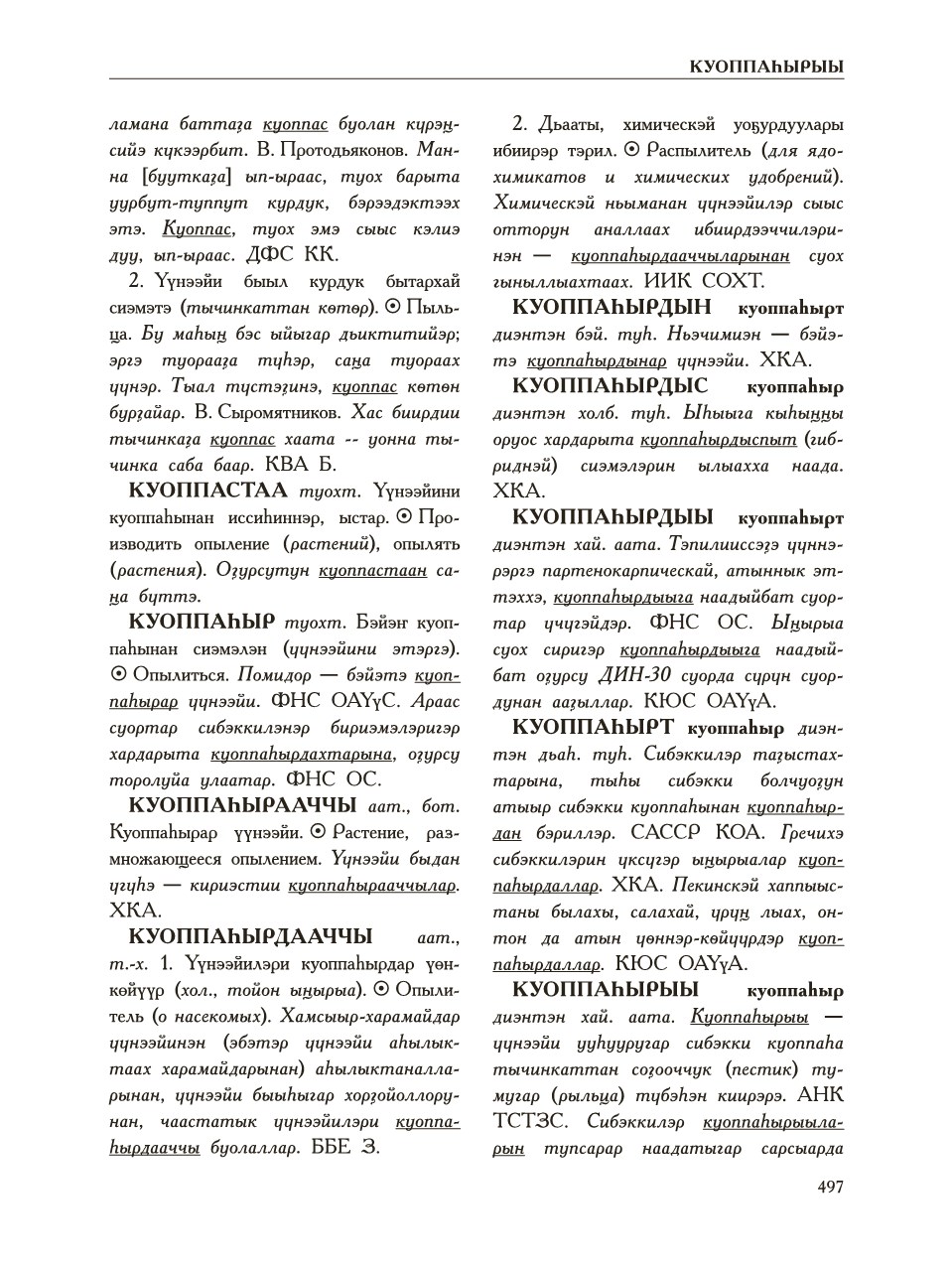 Страница 501