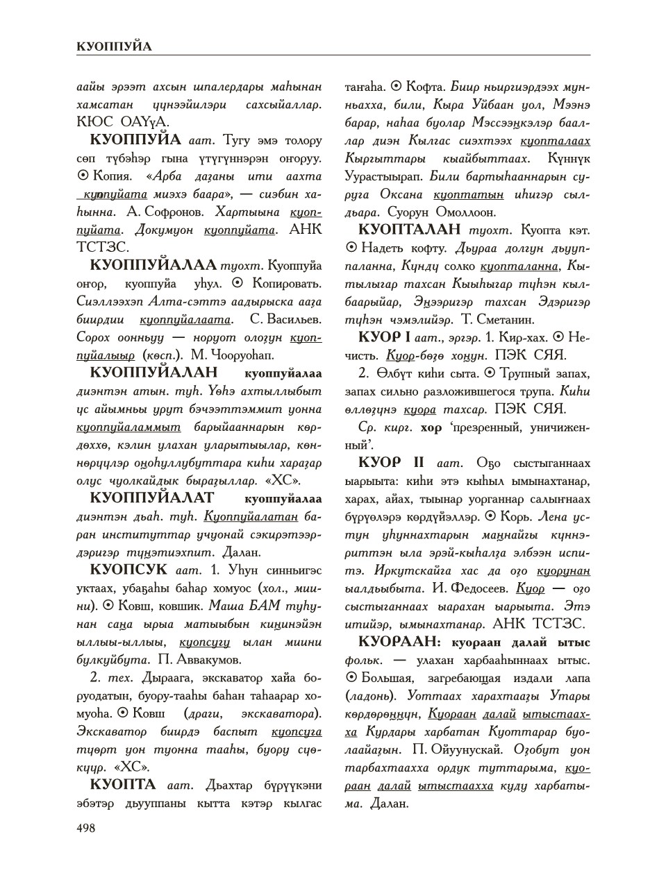 Страница 502